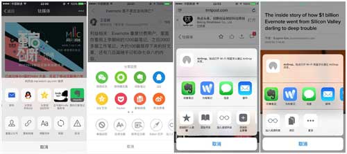 Evernote伤了无数用户的心，免费增值模式为何失效了？