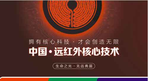 谁与争锋：三元光电“远红外线核心技术”掀起荣耀之战