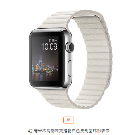 Apple Watch 2呼之欲出?初代产品均售罄无补货