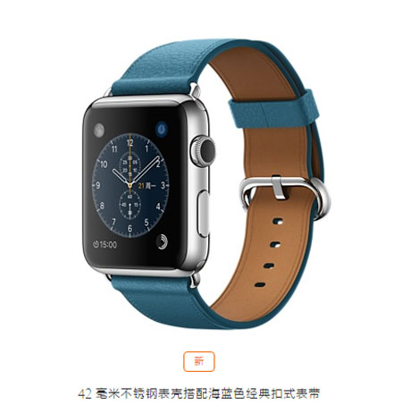 Apple Watch 2呼之欲出?初代产品均售罄无补货