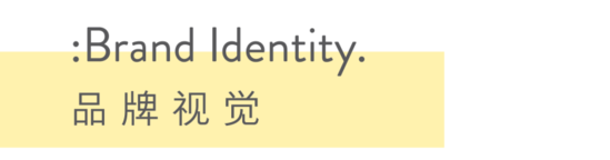 北欧森林温馨的家|立品新作：森语品牌视觉与空间形象