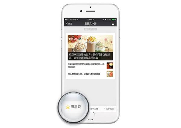 微信携手星巴克开启“社交礼品体验”，微信绿包怎么发？