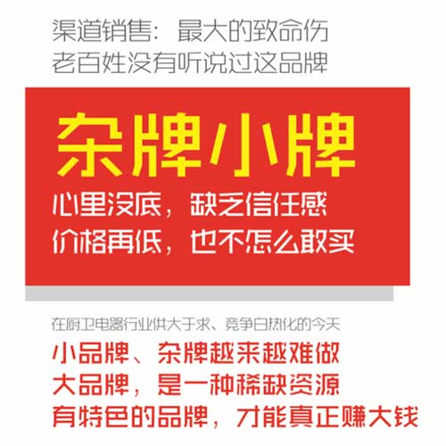 超人罗子健谈集成灶：人云亦云，不如回家卖红薯