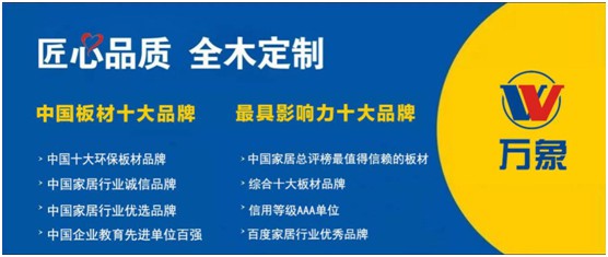 集大成者，势在必发!万象工程材料集成店招商加盟