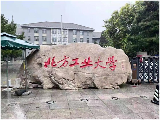 校园焕新! 林德漆助力北京北方工业大学绿色校园建设