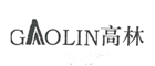 GAOLIN高林